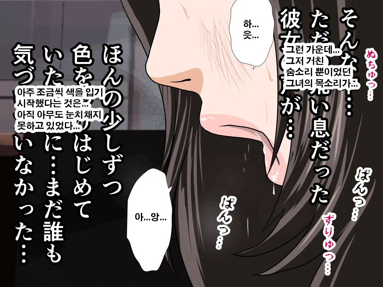 Saimin Seikyouiku 11 | 최면성교육 제11화